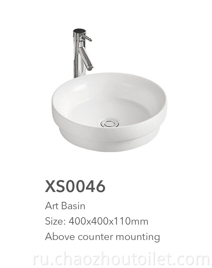 Xs0046 Art Basin